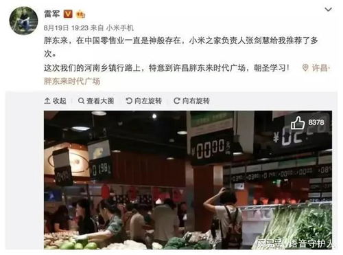 胖东来回应，一件羽绒服利润仅三毛，品质与价值的坚守