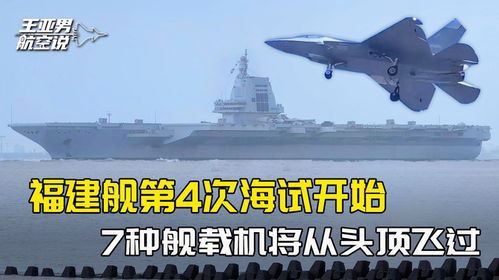 专家预测，福建舰准备就绪，择好日子即将服役