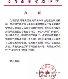 三所民办学校擅自终止办学，官方通报发布