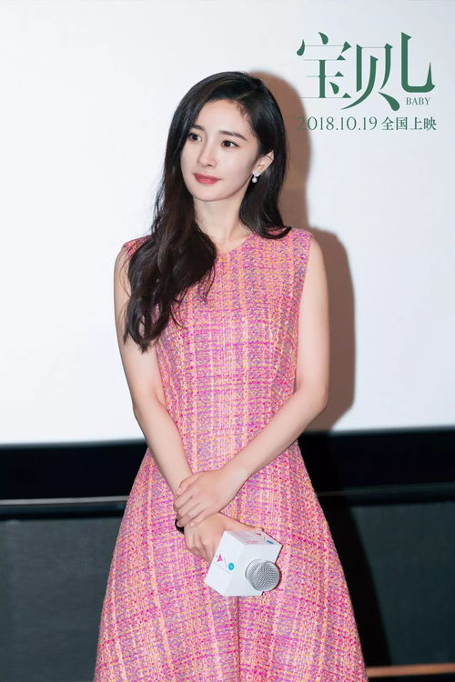 杨幂，坦诚面对不完美，无需勇气