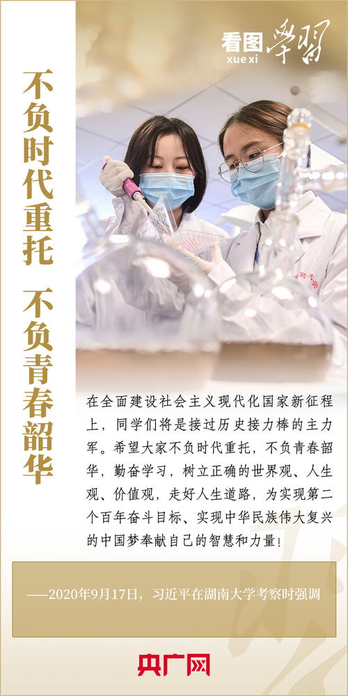 不负青春，不负韶华