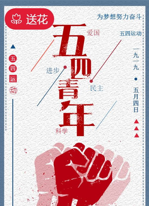 在奋斗中释放青春激情