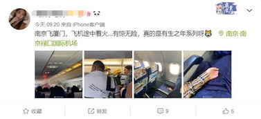 多地机场紧急通知，28日起全面严查充电宝，确保航空安全